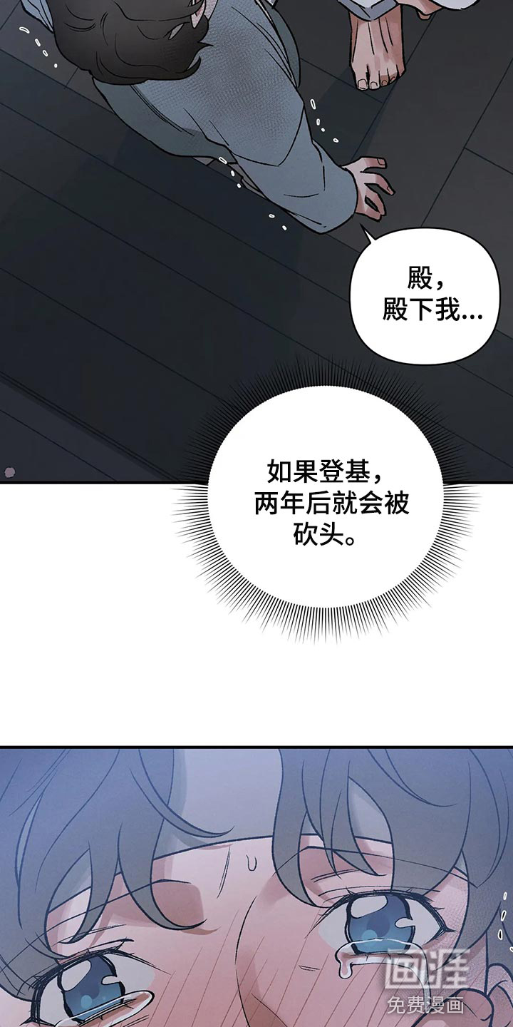 暴君统治 第22话 第20页