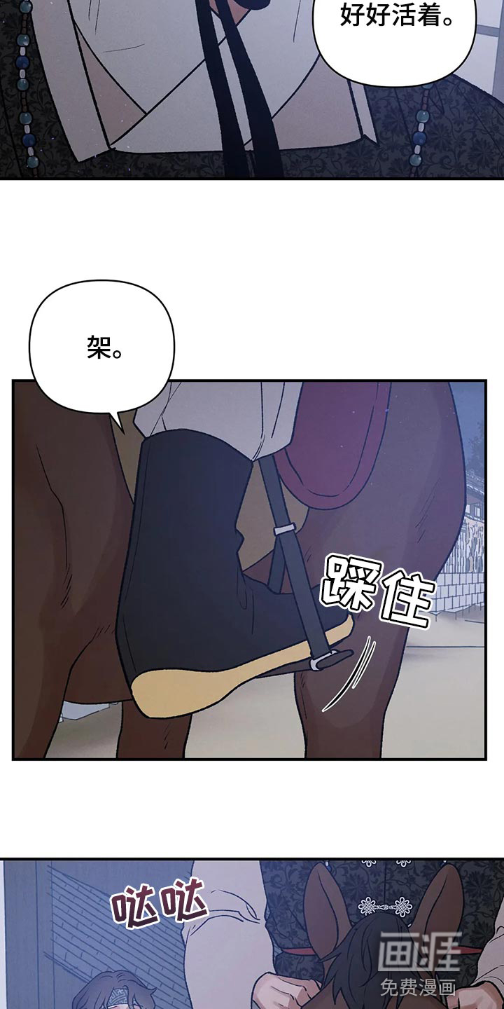 暴君统治 第24话 第7页