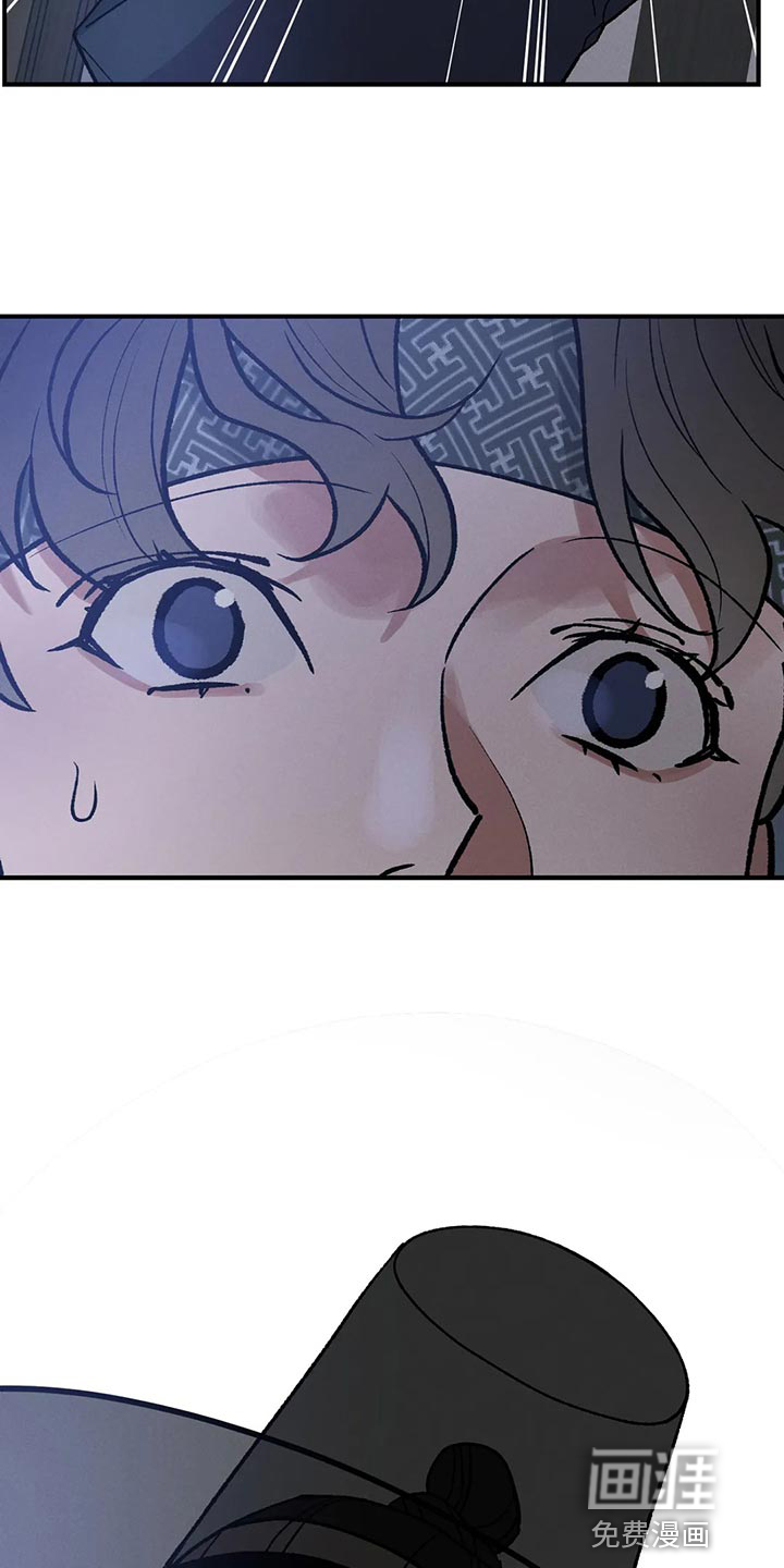 暴君统治 第27话 第5页
