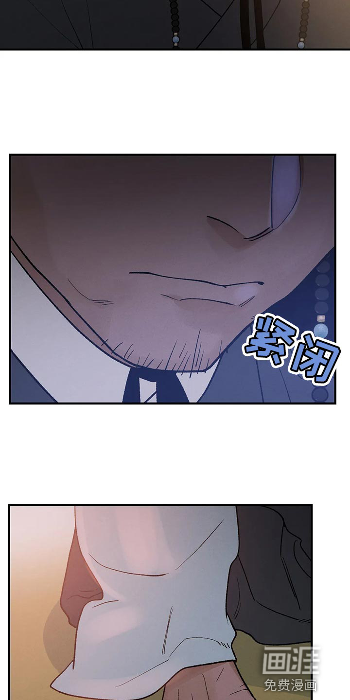 暴君统治 第27话 第8页
