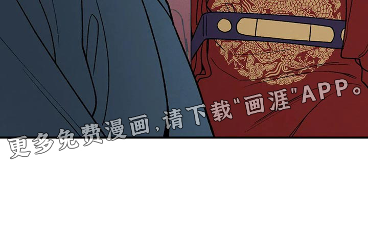暴君统治 第28话 第26页