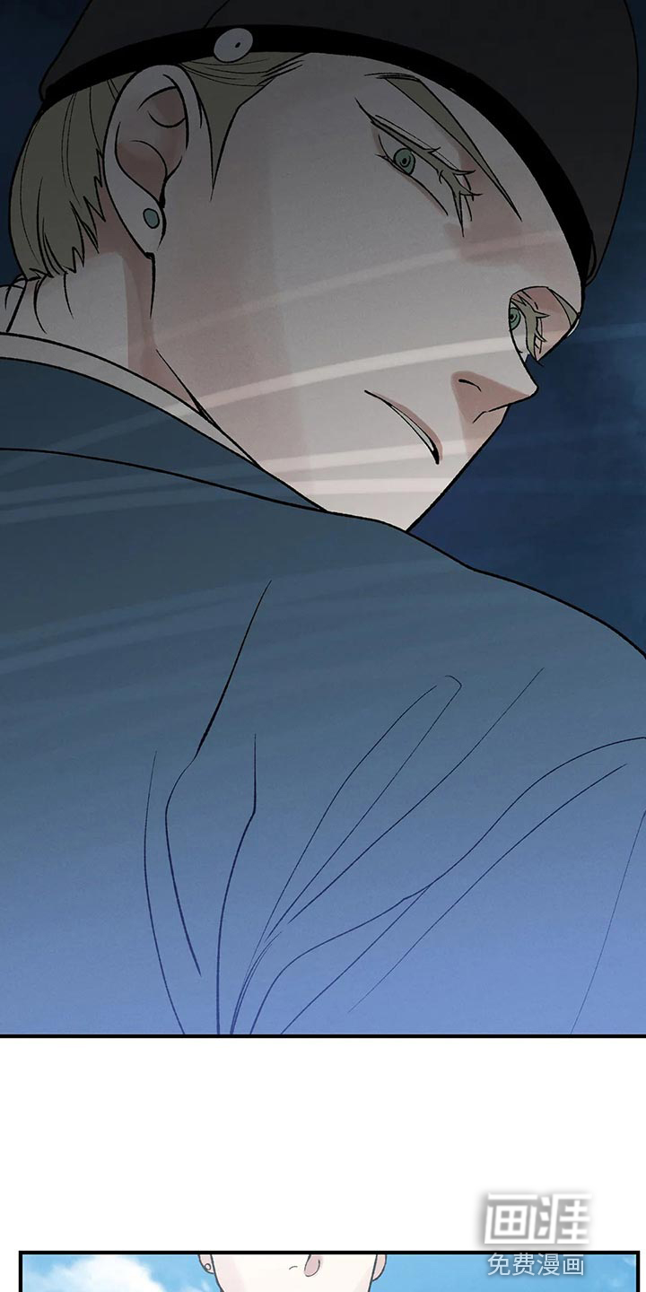 暴君统治 第29话 第17页