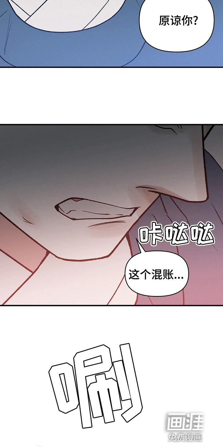 暴君统治 第29话 第22页