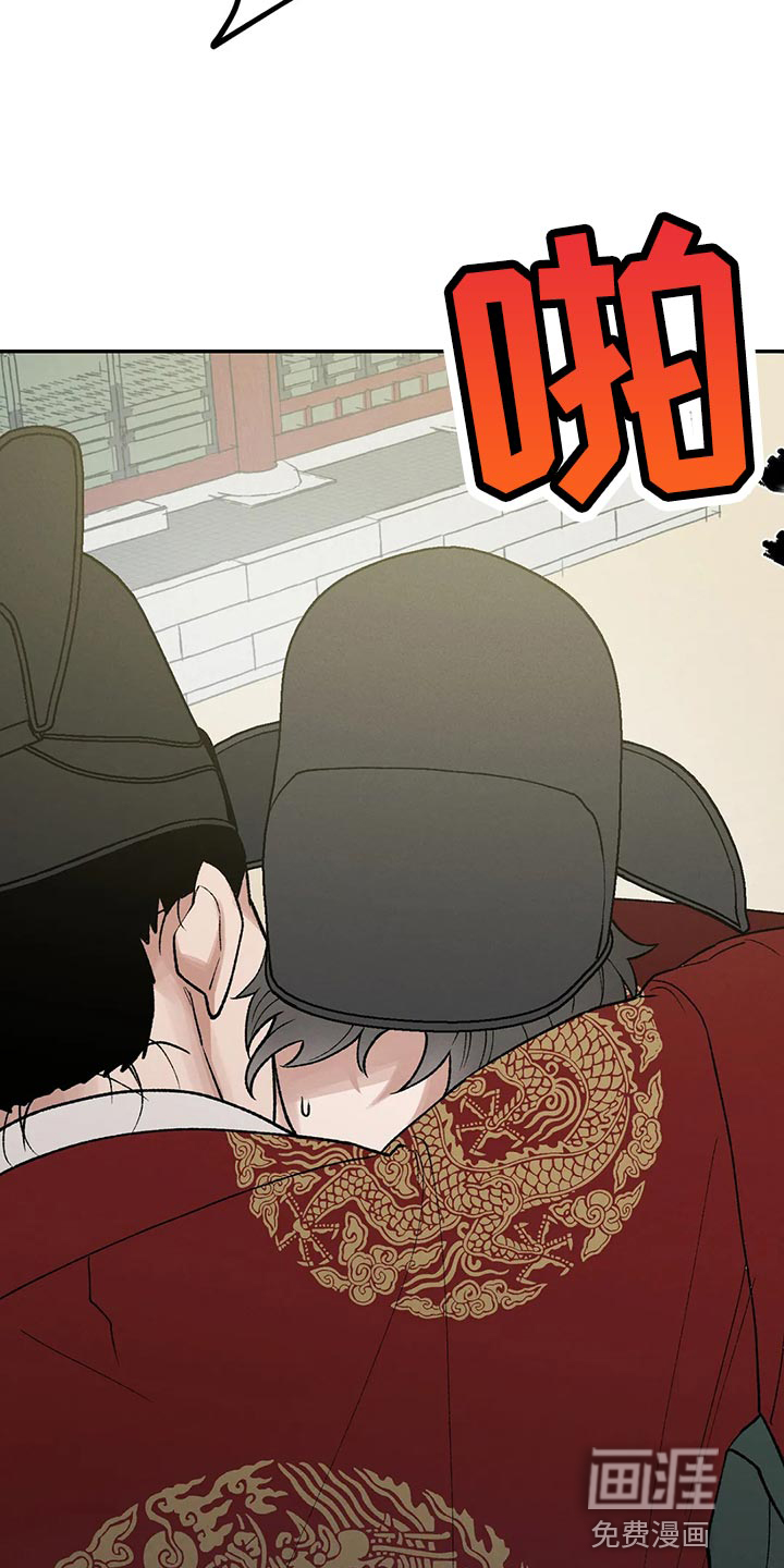 暴君统治 第29话 第24页