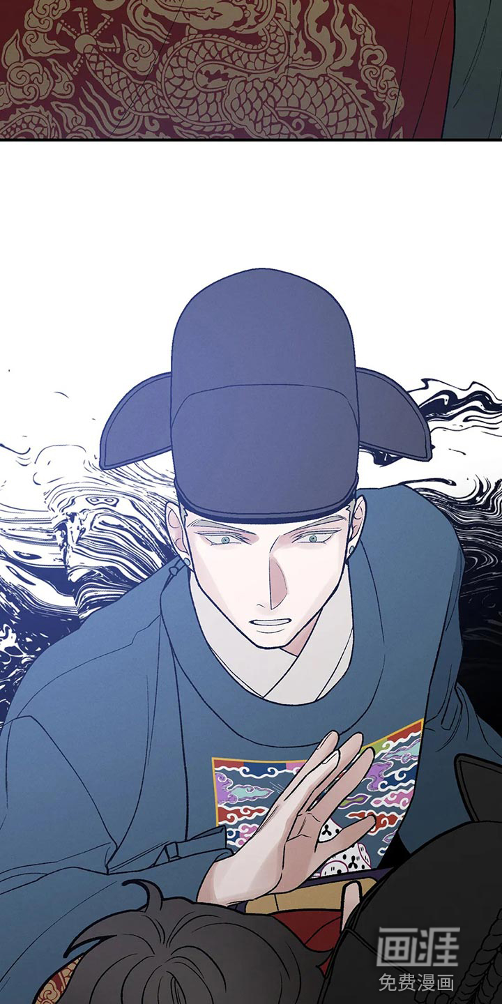 暴君统治 第29话 第25页