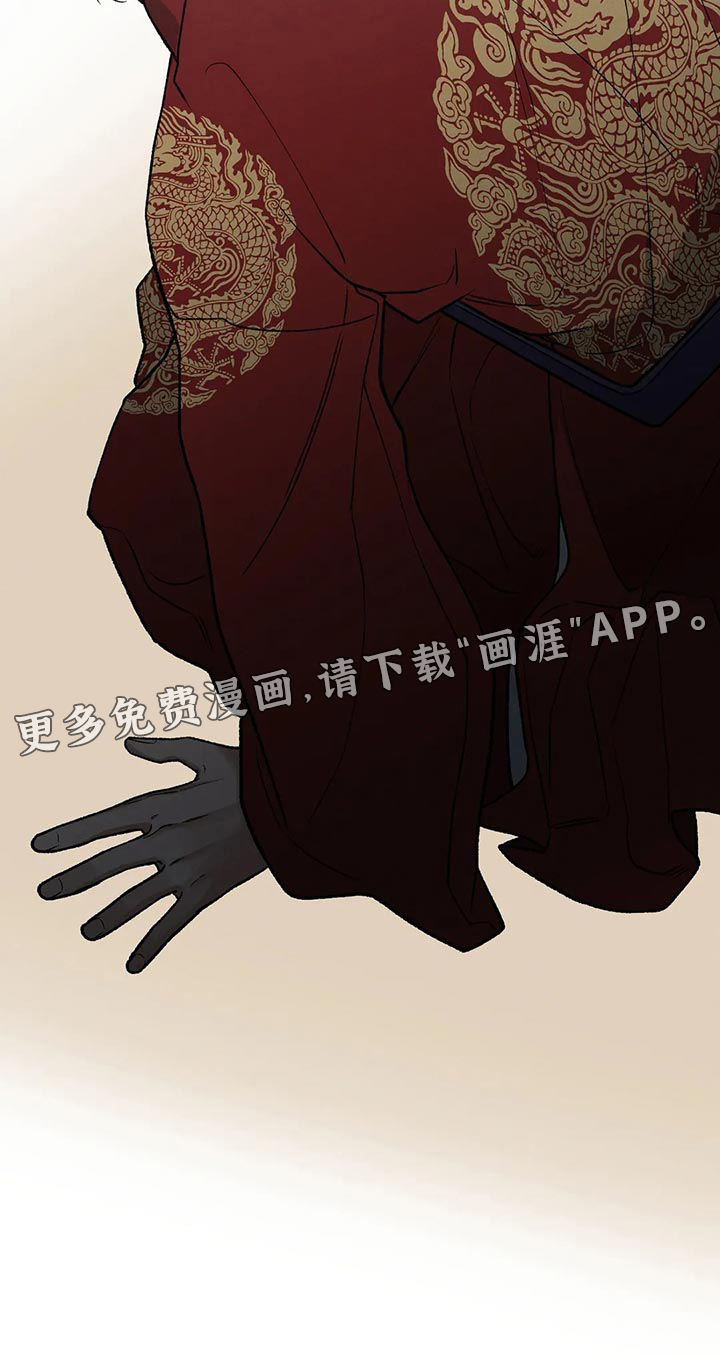 暴君统治 第29话 第29页
