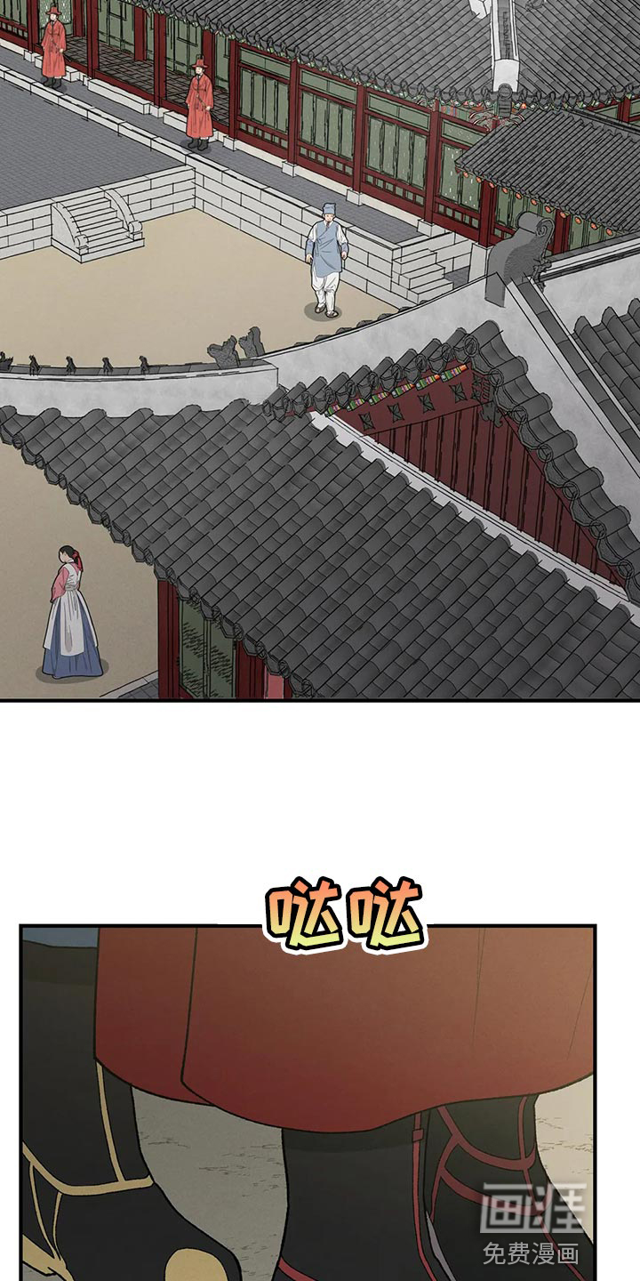 暴君统治 第29话 第10页