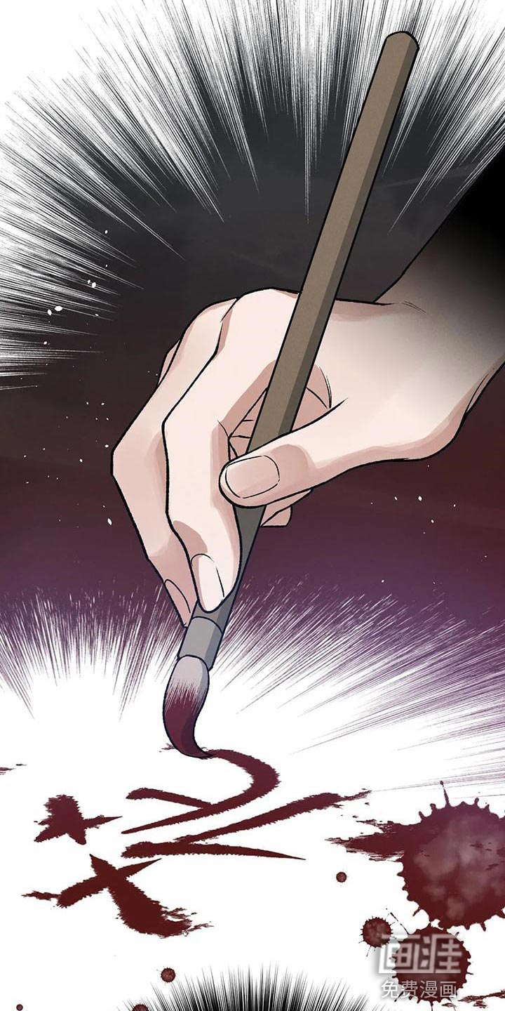 暴君统治 第30话 第6页
