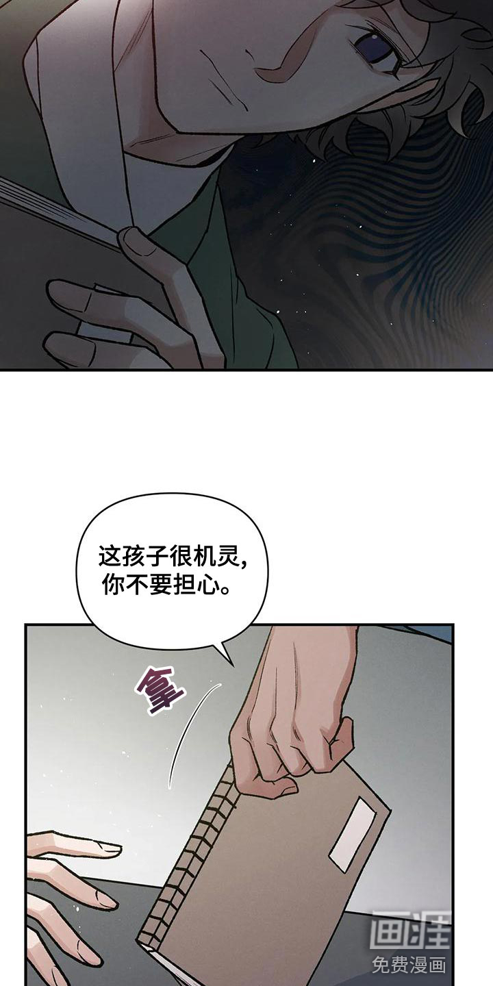 暴君统治 第31话 第16页