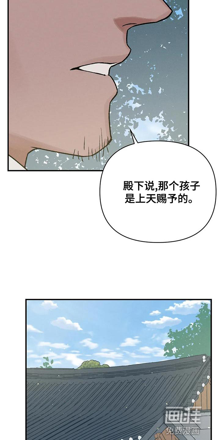 暴君统治 第31话 第27页