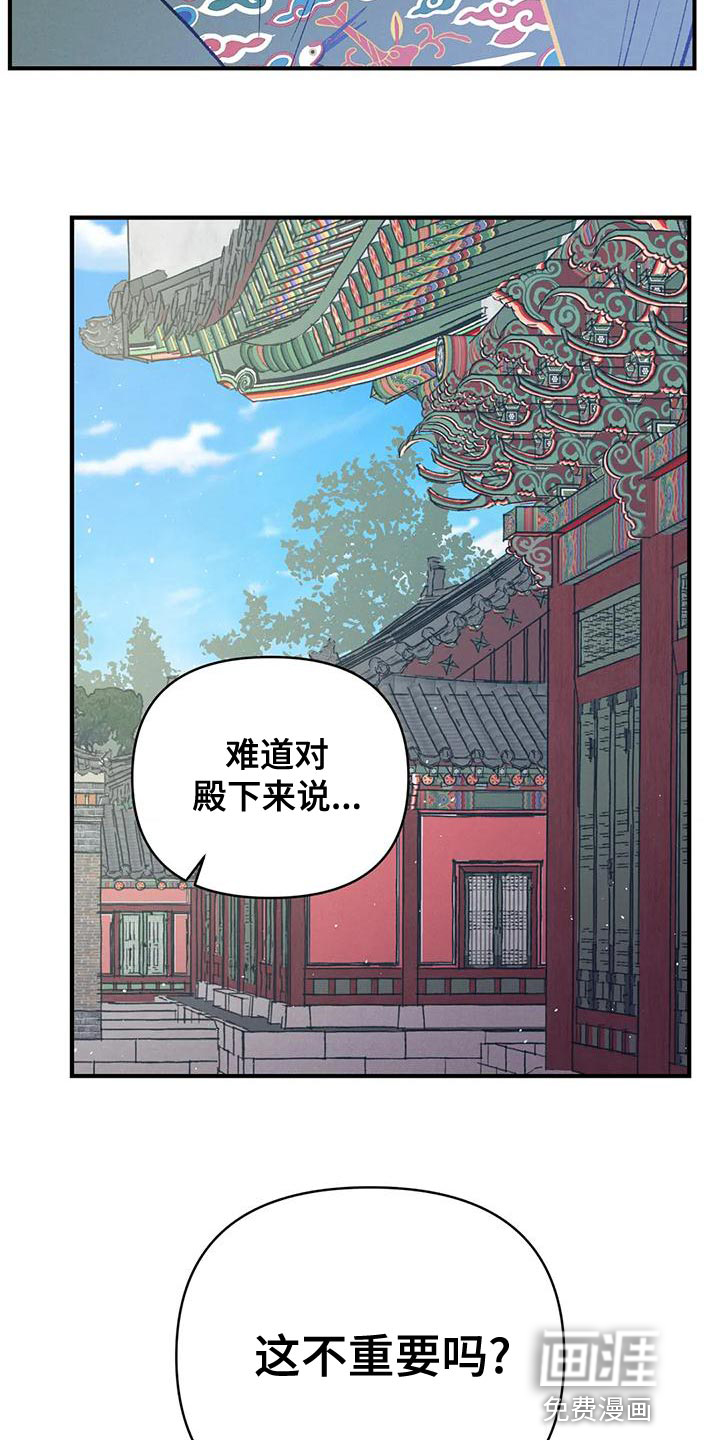 暴君统治 第32话 第19页