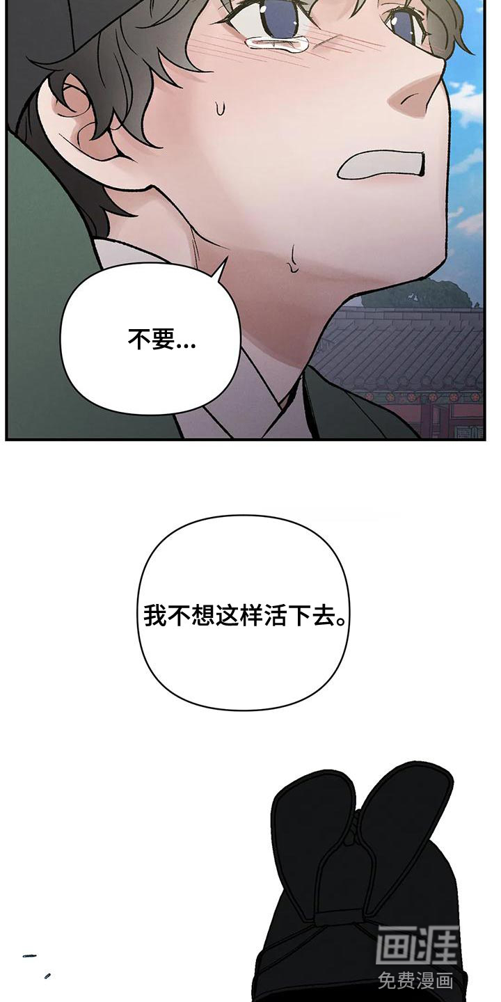 暴君统治 第32话 第24页