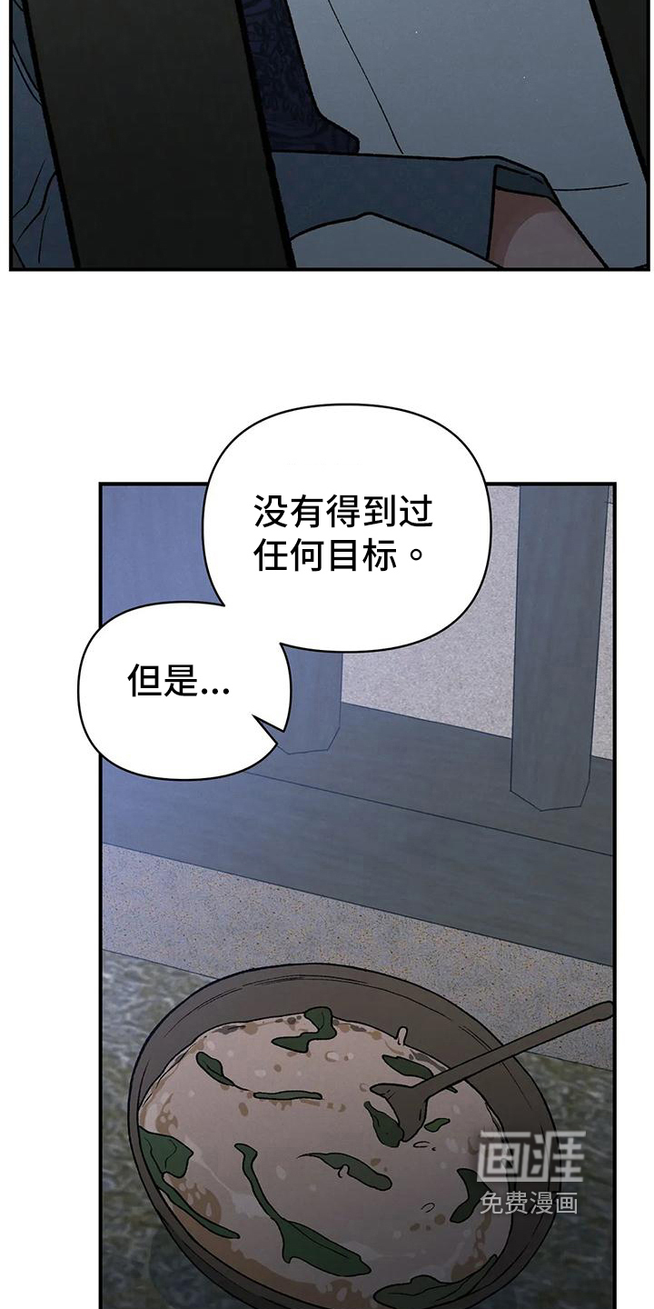 暴君统治 第33话 第25页
