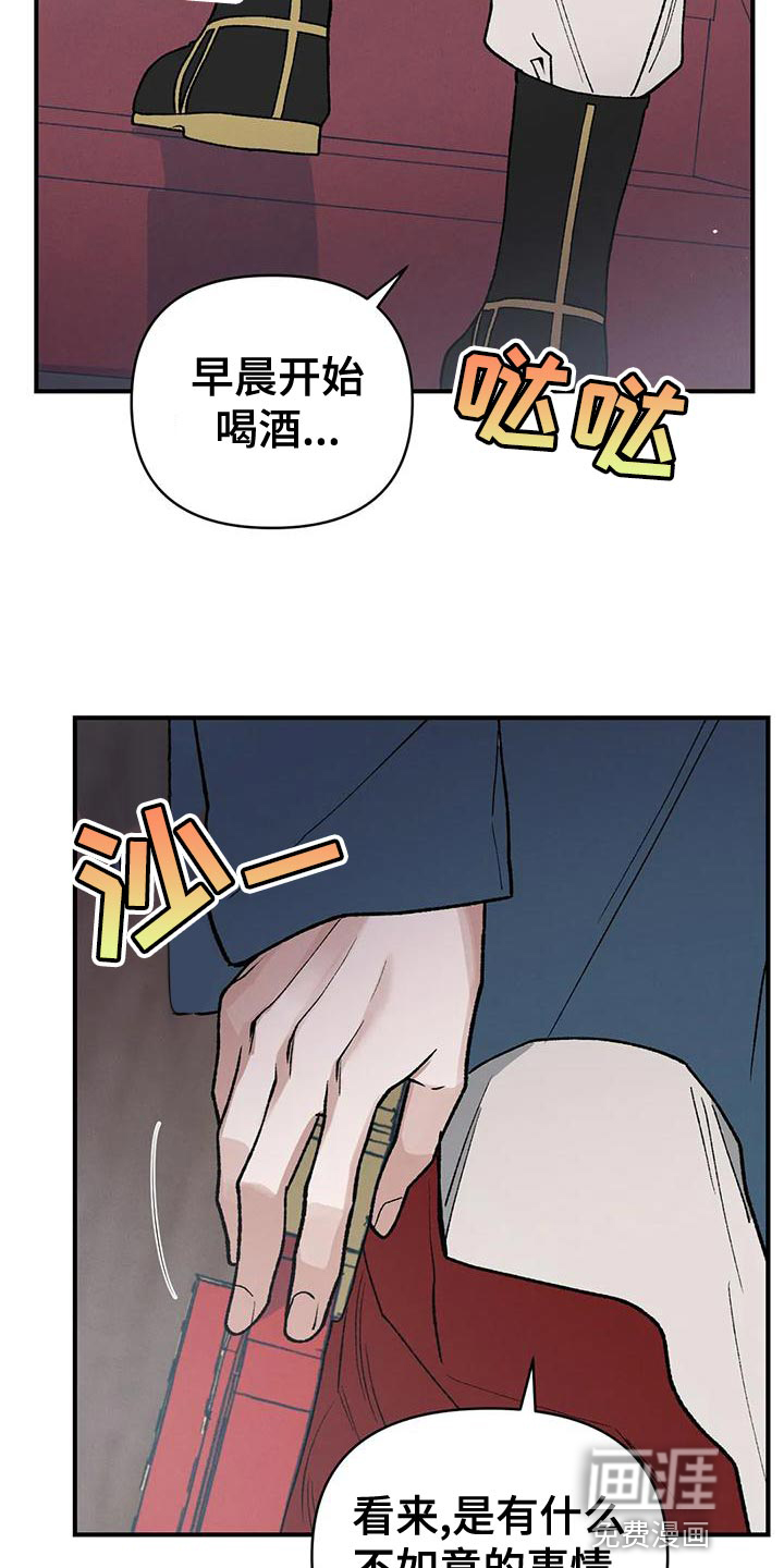 暴君统治 第34话 第14页