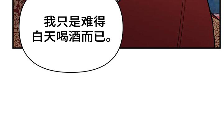 暴君统治 第34话 第19页