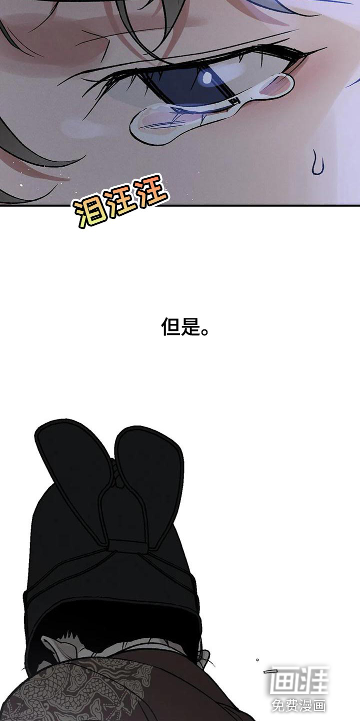 暴君统治 第34话 第4页