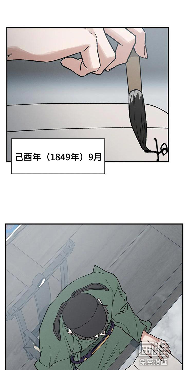 暴君统治 第37话 第1页