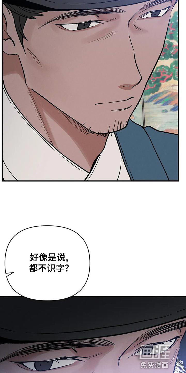 暴君统治 第37话 第13页