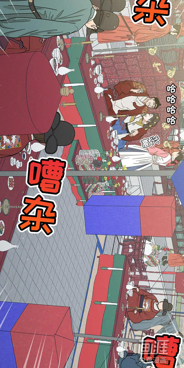 暴君统治 第37话 第9页