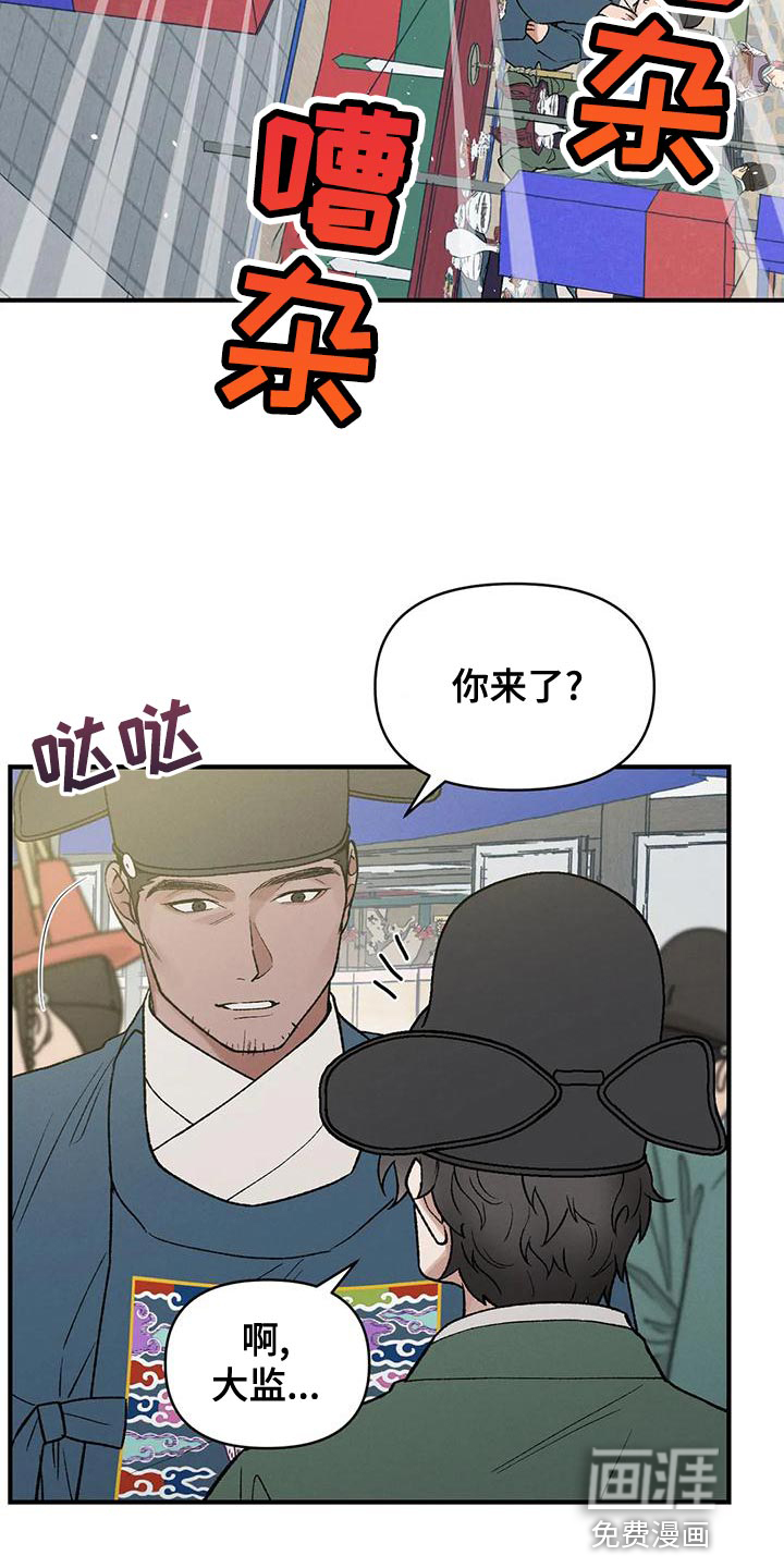 暴君统治 第37话 第10页