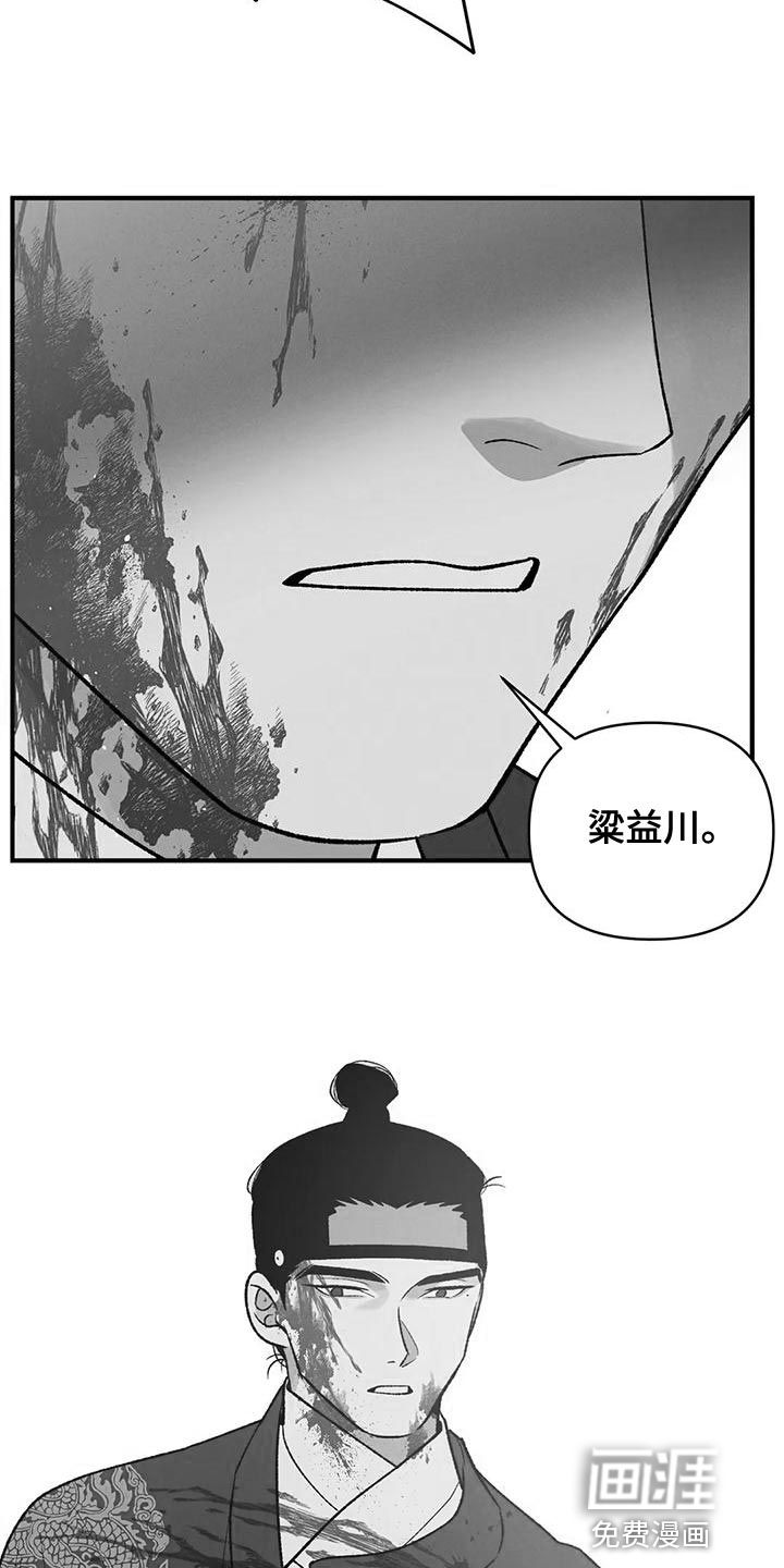 暴君统治 第38话 第22页