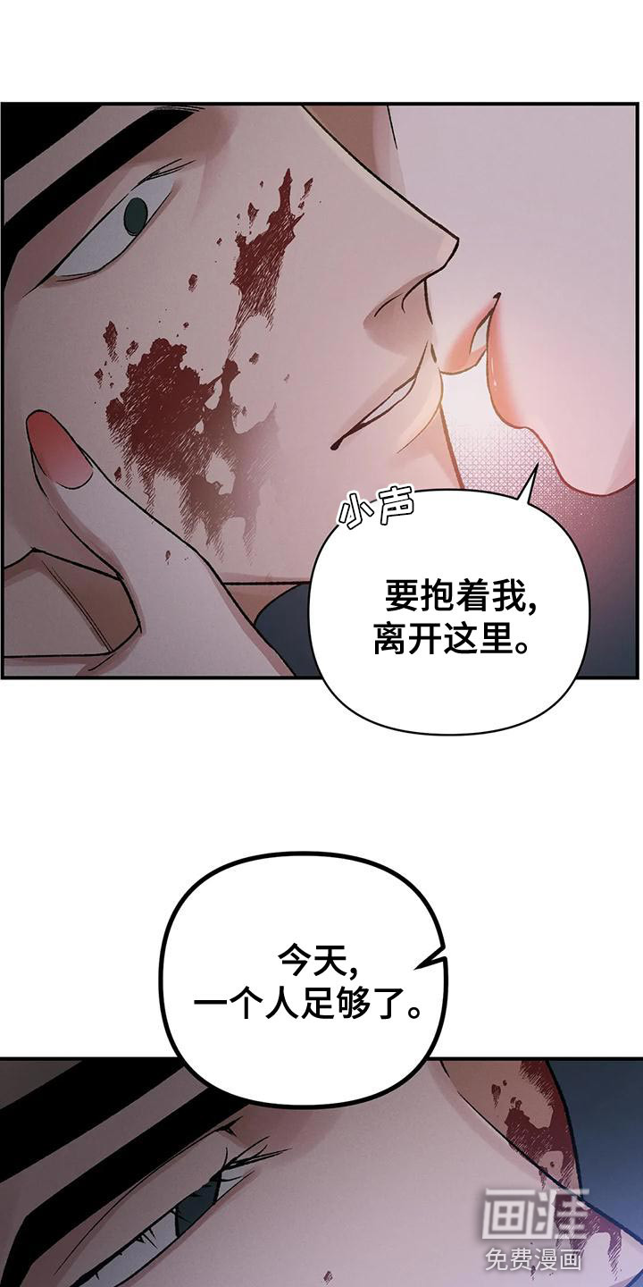 暴君统治 第39话 第19页