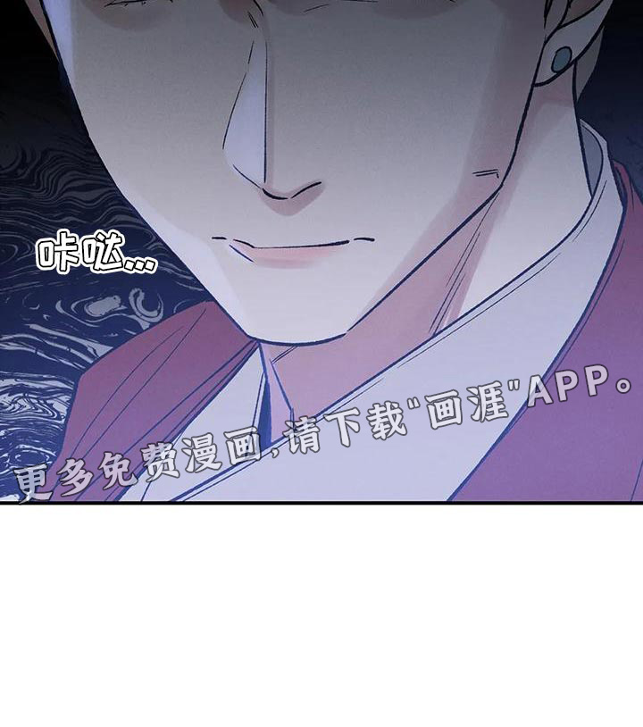 暴君统治 第39话 第23页