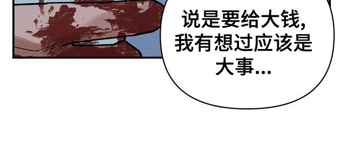 暴君统治 第39话 第9页