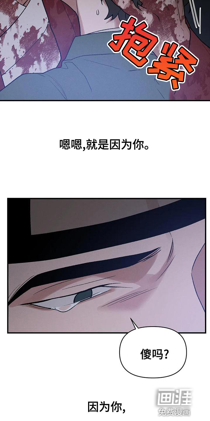 暴君统治 第40话 第29页