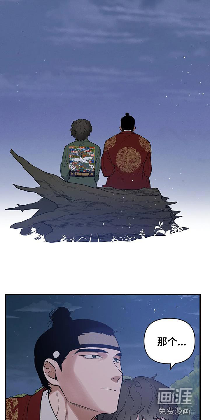 暴君统治 第41话 第2页