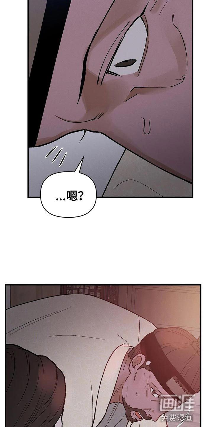 暴君统治 第43话 第13页