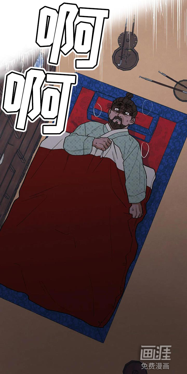暴君统治 第43话 第18页