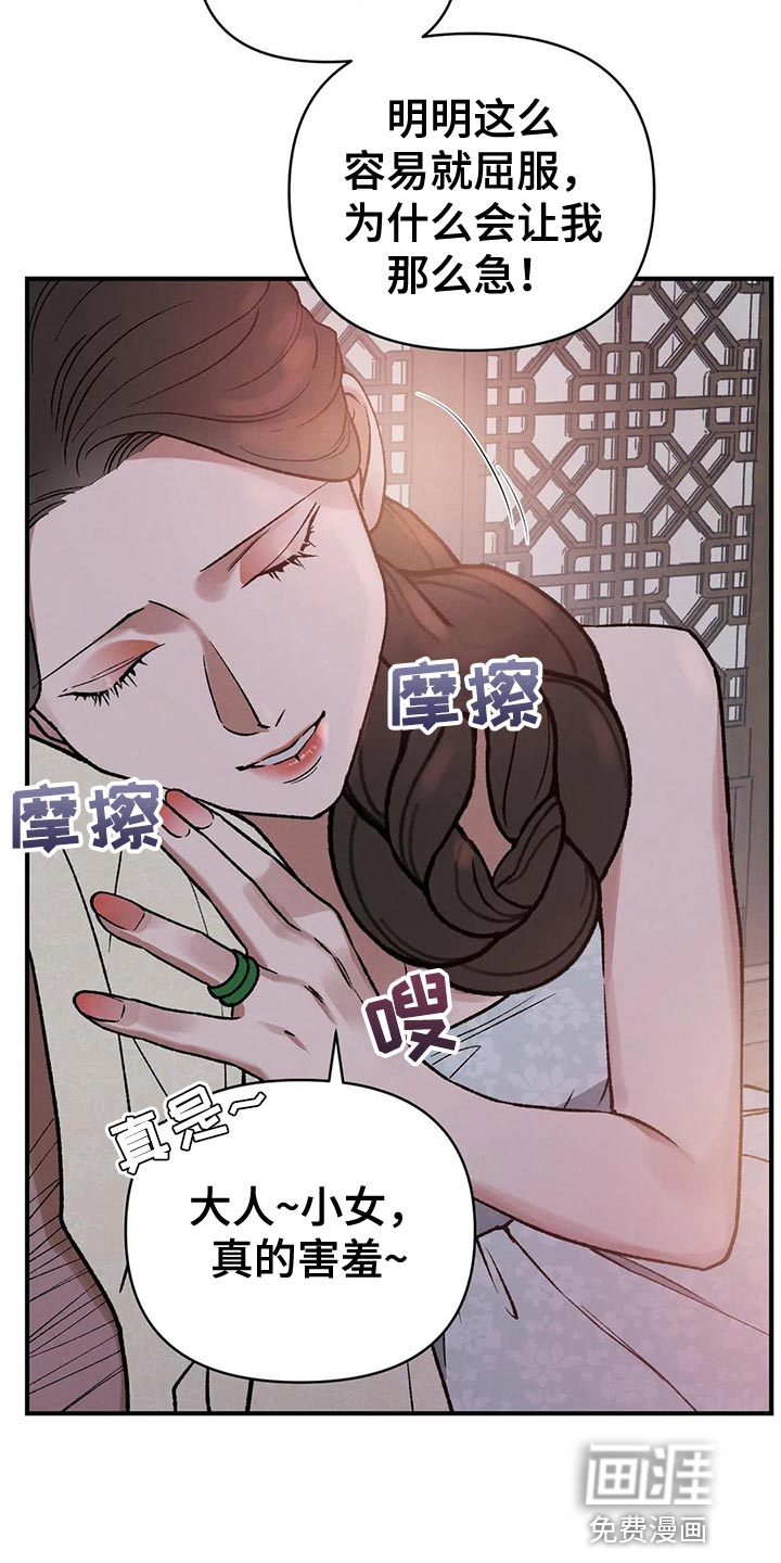 暴君统治 第43话 第3页