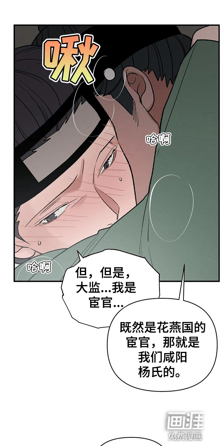 暴君统治 第43话 第22页