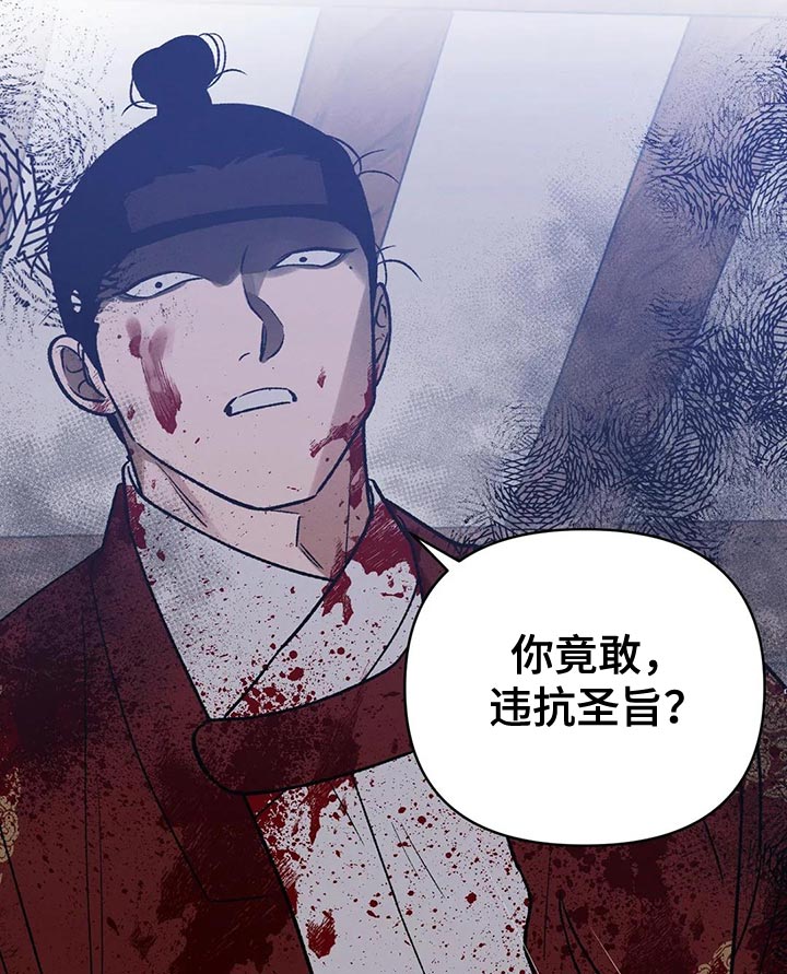 暴君统治 第43话 第7页