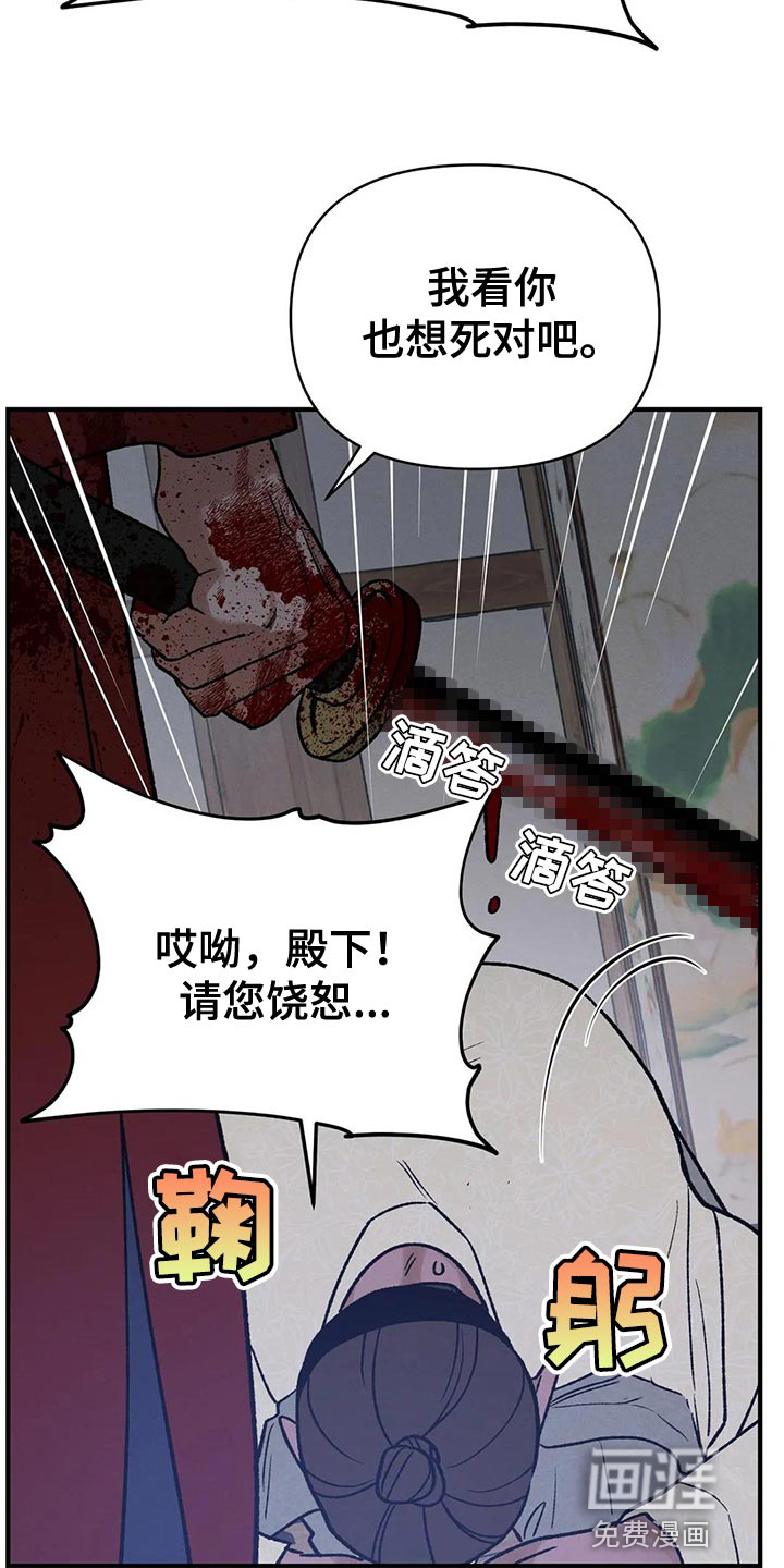 暴君统治 第43话 第9页