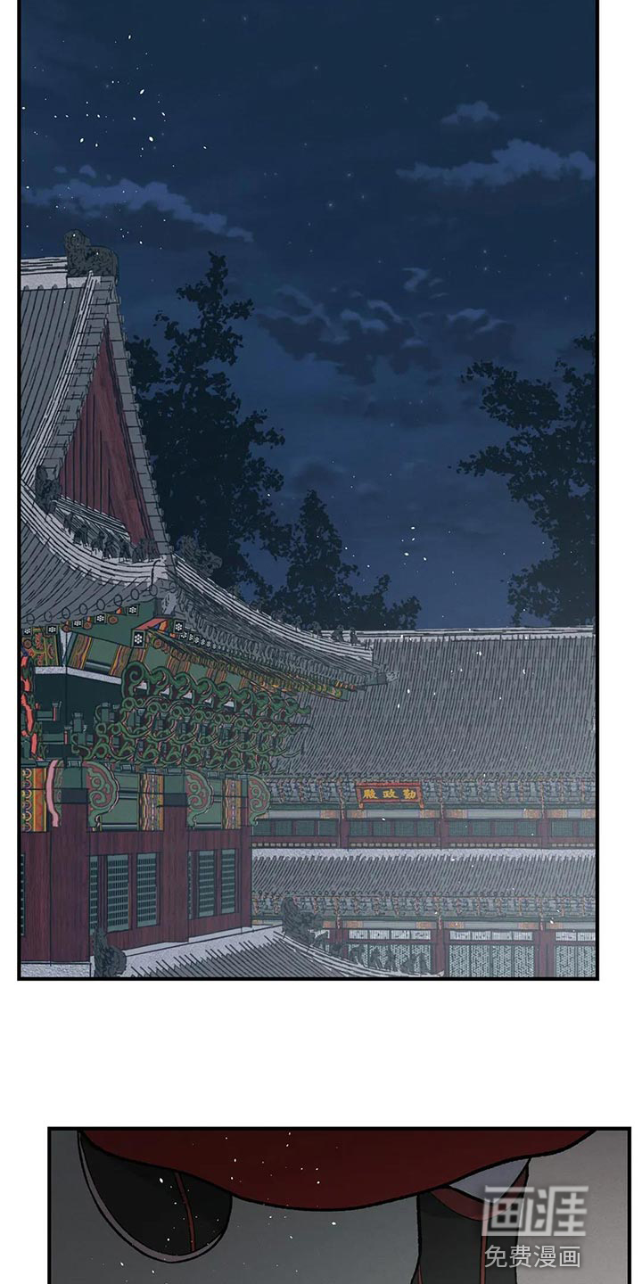 暴君统治 第44话 第19页