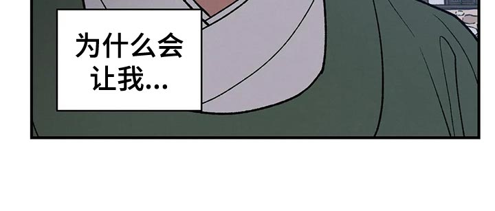 暴君统治 第44话 第23页