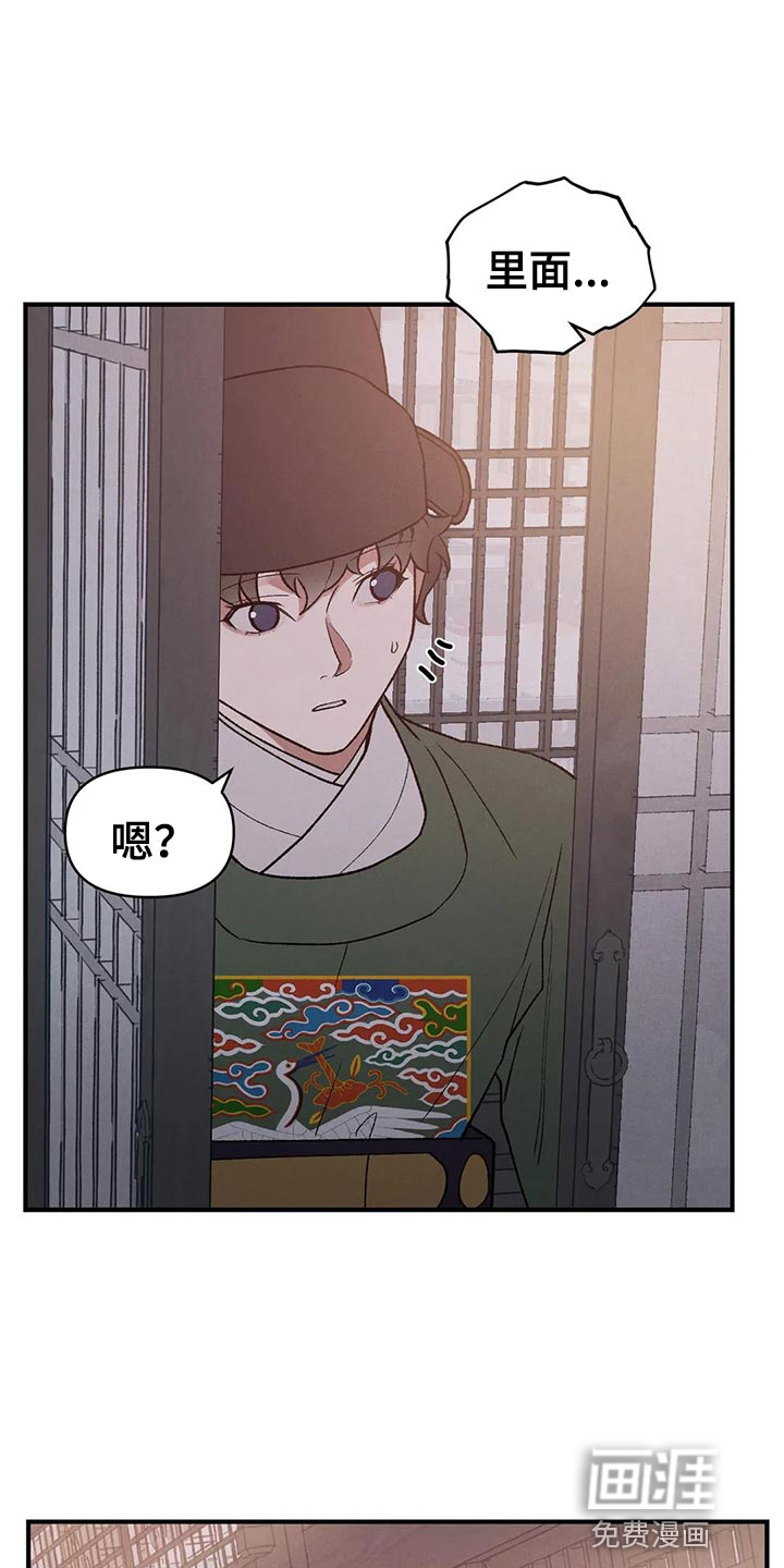 暴君统治 第44话 第26页