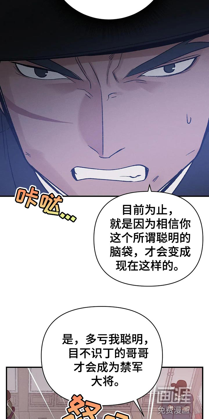 暴君统治 第44话 第4页