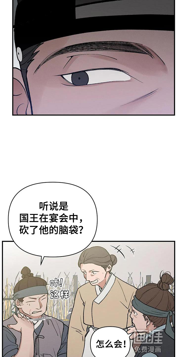暴君统治 第45话 第2页