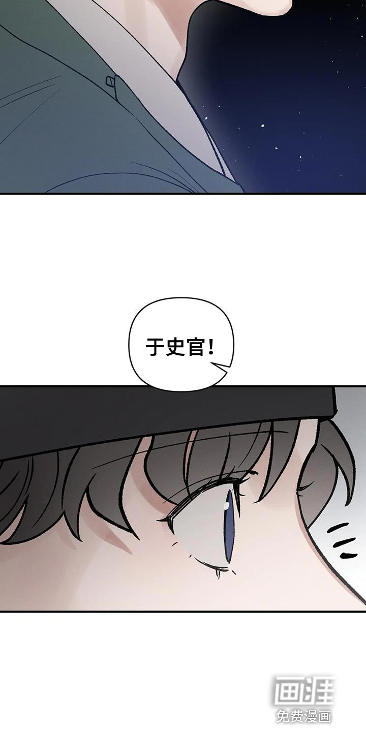 暴君统治 第45话 第12页
