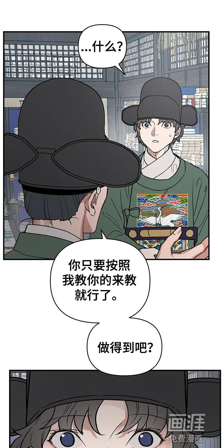 暴君统治 第45话 第14页