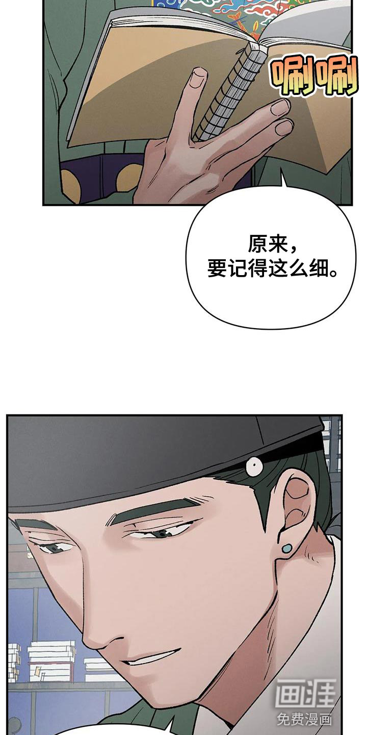 暴君统治 第45话 第18页