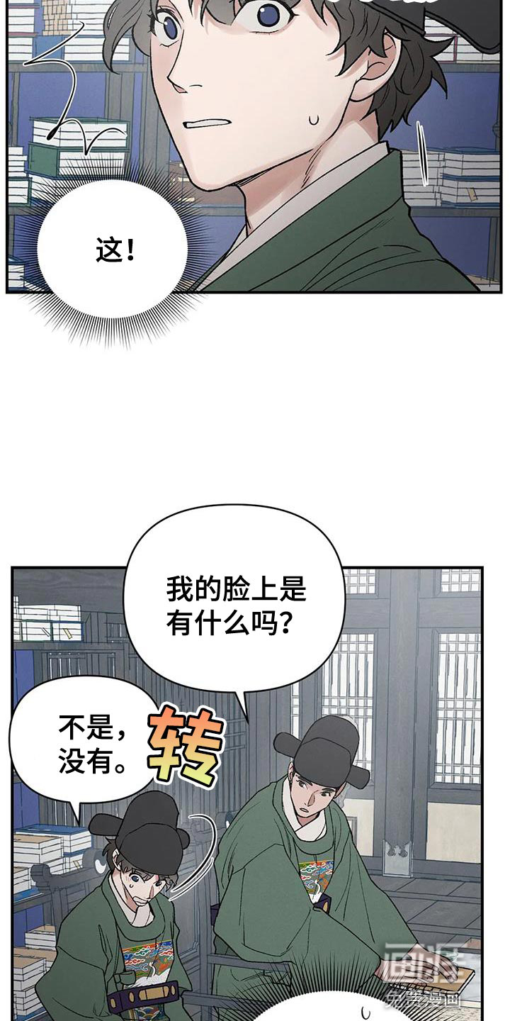 暴君统治 第45话 第20页