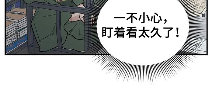 暴君统治 第45话 第21页