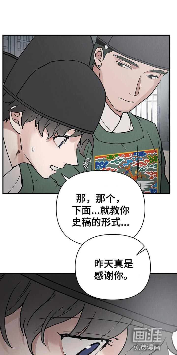 暴君统治 第45话 第22页