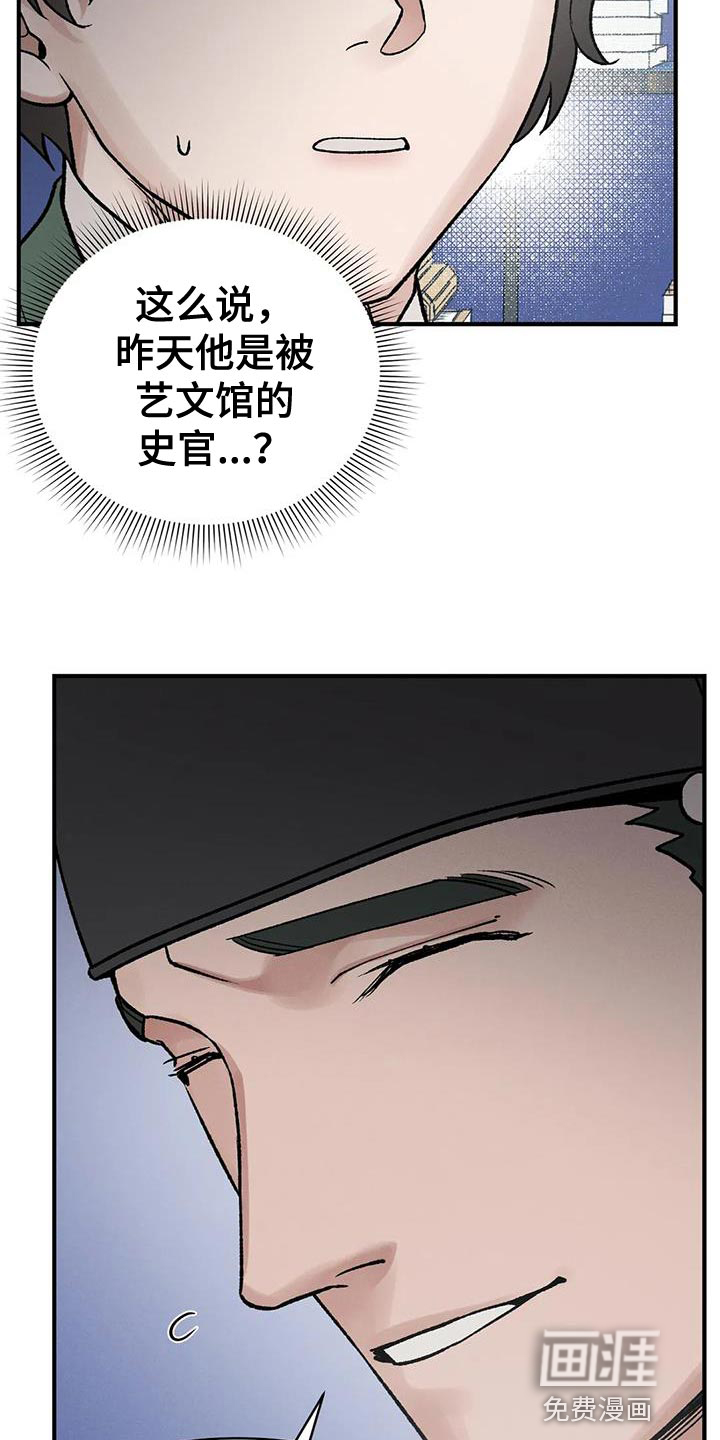 暴君统治 第45话 第29页