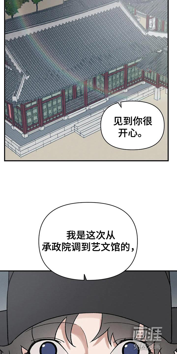 暴君统治 第45话 第6页