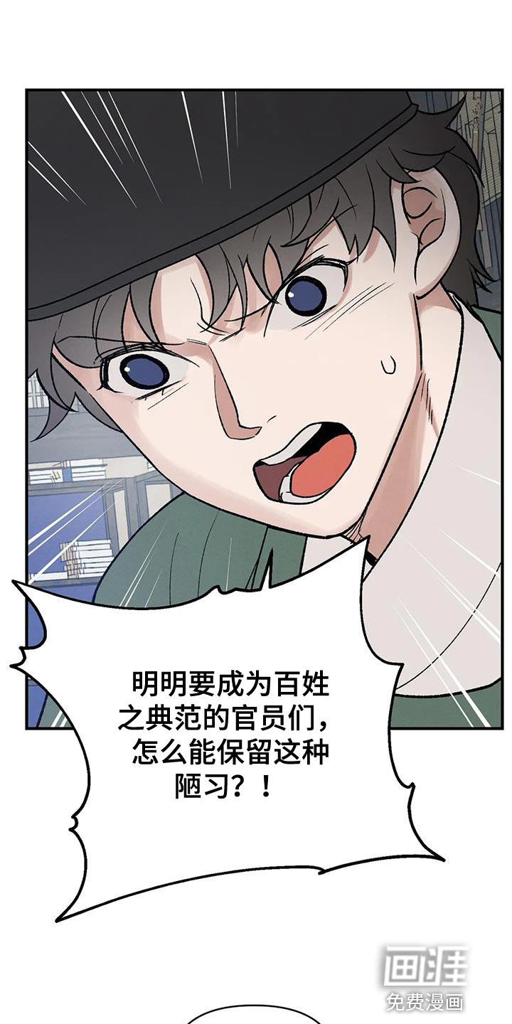 暴君统治 第46话 第1页